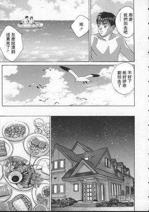 BLUE EYES 2 | 藍眼女郎 2 Page #147