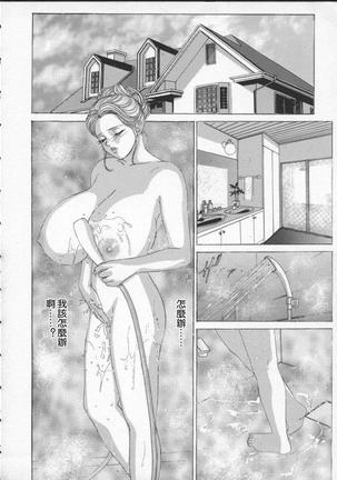 BLUE EYES 2 | 藍眼女郎 2 Page #65