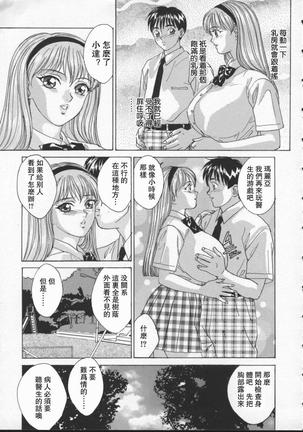 BLUE EYES 2 | 藍眼女郎 2 Page #27