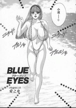 BLUE EYES 2 | 藍眼女郎 2 Page #123