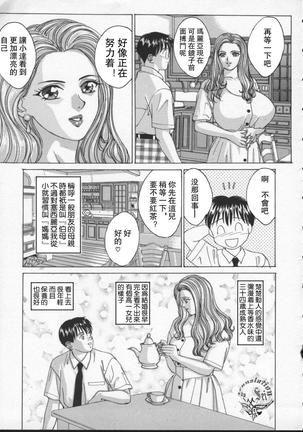 BLUE EYES 2 | 藍眼女郎 2 Page #48