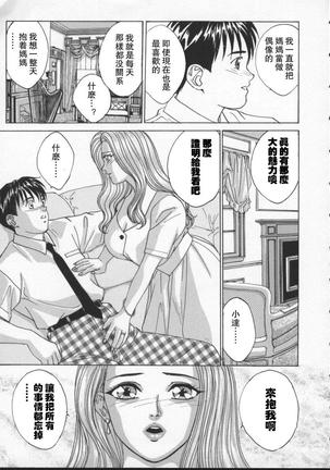 BLUE EYES 2 | 藍眼女郎 2 Page #54