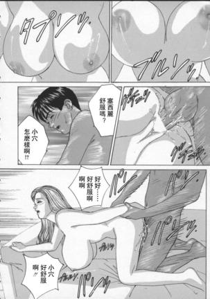 BLUE EYES 2 | 藍眼女郎 2 Page #79