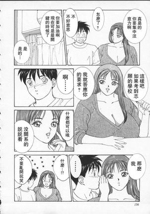 BLUE EYES 2 | 藍眼女郎 2 Page #158