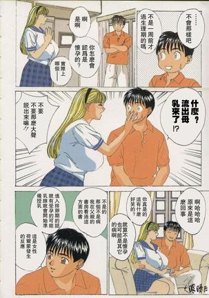 BLUE EYES 2 | 藍眼女郎 2 Page #9