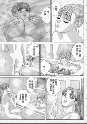 BLUE EYES 2 | 藍眼女郎 2 Page #151