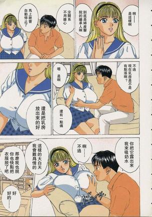 BLUE EYES 2 | 藍眼女郎 2 Page #10