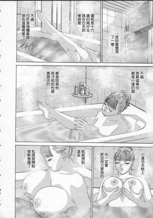 BLUE EYES 2 | 藍眼女郎 2 Page #150