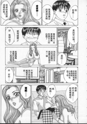 BLUE EYES 2 | 藍眼女郎 2 Page #56