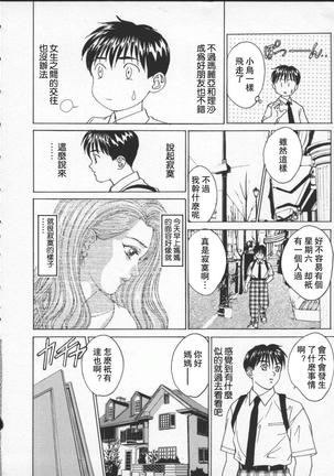 BLUE EYES 2 | 藍眼女郎 2 Page #51