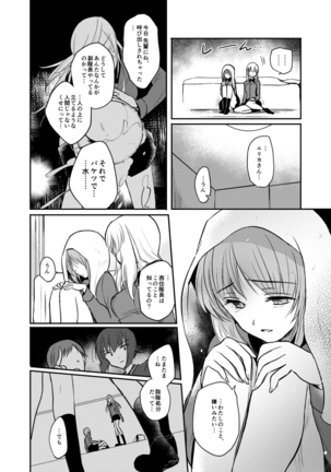 Tashika ni Koidatta Zen Page #19