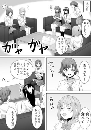 Onegai Uzuki-chan Page #40