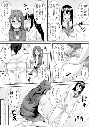 Onegai Uzuki-chan Page #30