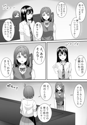 Onegai Uzuki-chan Page #42