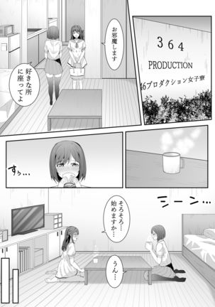 Onegai Uzuki-chan Page #44