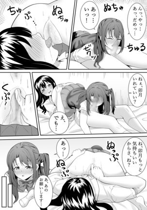 Onegai Uzuki-chan Page #32