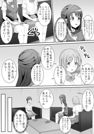 Onegai Uzuki-chan Page #20