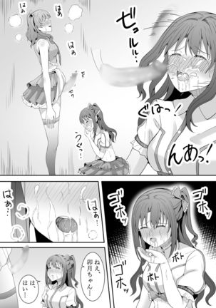 Onegai Uzuki-chan - Page 72