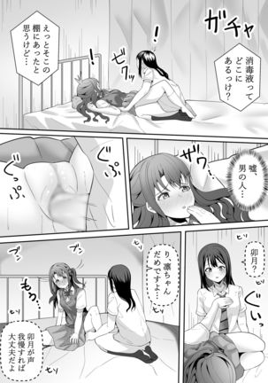 Onegai Uzuki-chan - Page 35