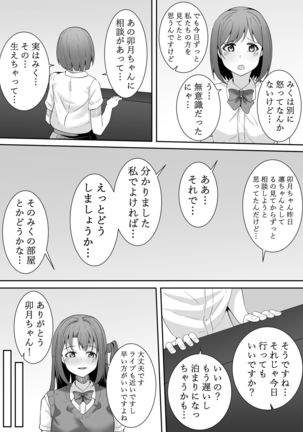 Onegai Uzuki-chan - Page 43