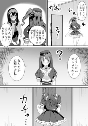 Onegai Uzuki-chan - Page 64