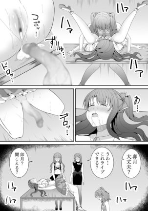 Onegai Uzuki-chan Page #84