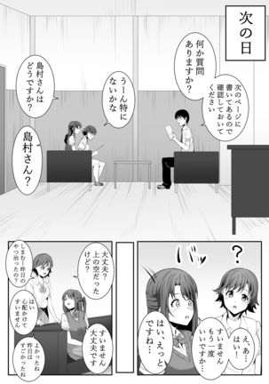 Onegai Uzuki-chan Page #15