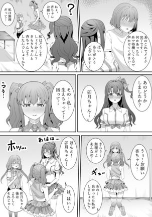 Onegai Uzuki-chan - Page 68