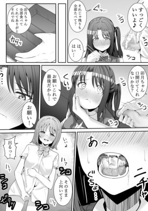 Onegai Uzuki-chan Page #24