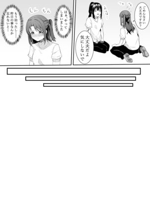 Onegai Uzuki-chan Page #18