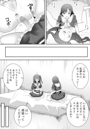 Onegai Uzuki-chan Page #63