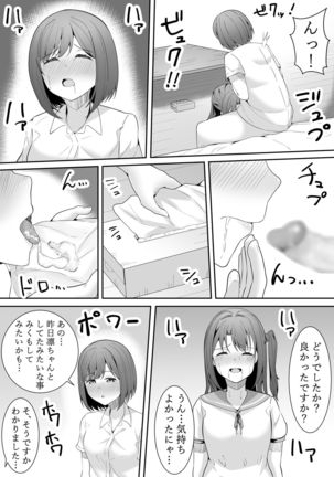 Onegai Uzuki-chan Page #46