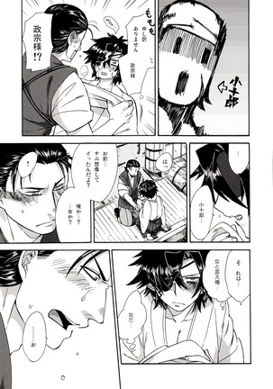 Love Medicine Page #23