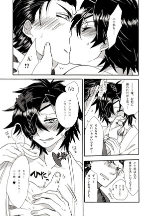 Love Medicine Page #25