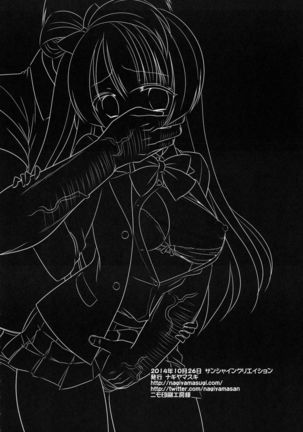 Kizumono Kotori-chan | Deflowered Kotori-chan Page #21