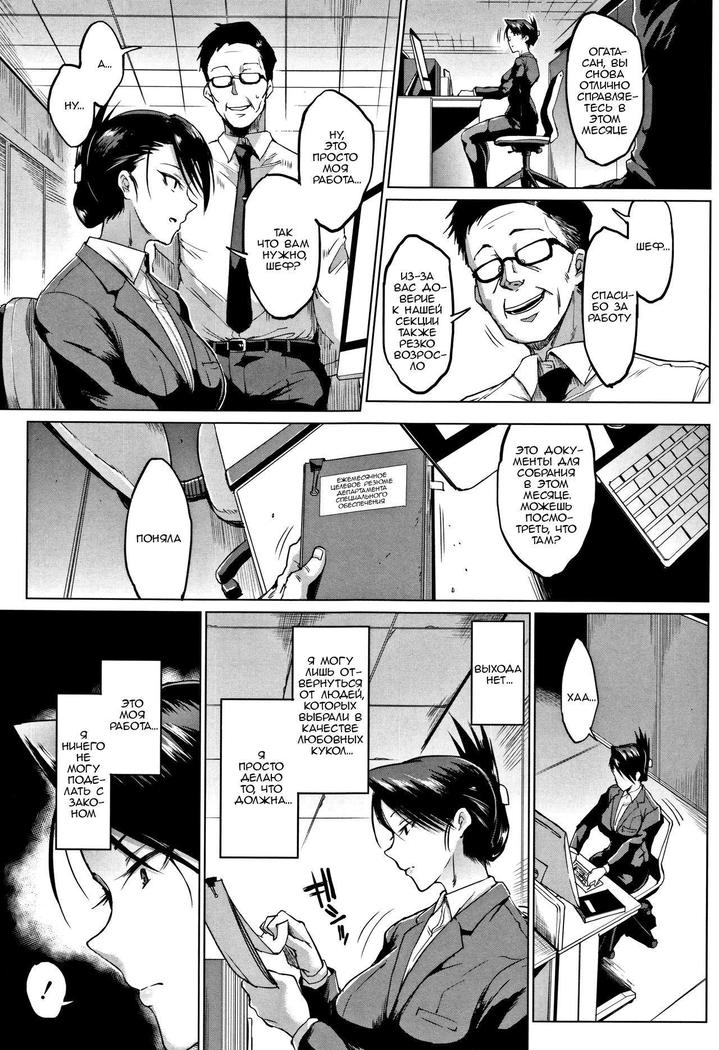 Dolls Ch. 8