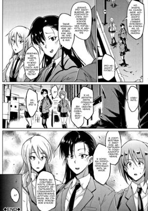 Dolls Ch. 8 Page #24