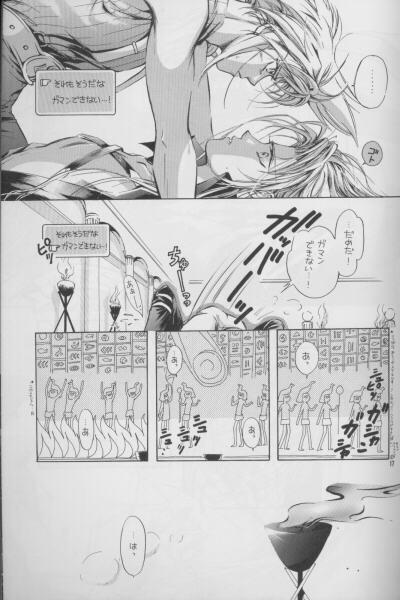 Tengoku Yori Yaban