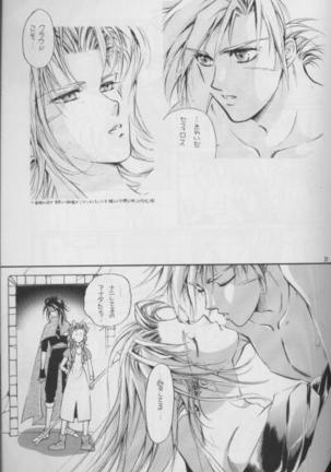 Tengoku Yori Yaban Page #15