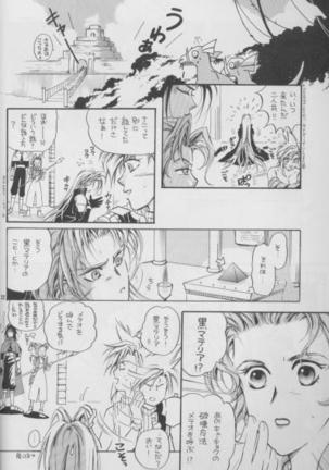 Tengoku Yori Yaban Page #16