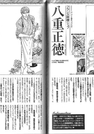 B-BOY Phoenix 13 Tenishoku Tokushū Page #138