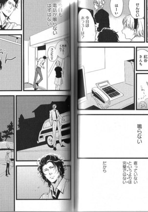 B-BOY Phoenix 13 Tenishoku Tokushū Page #114