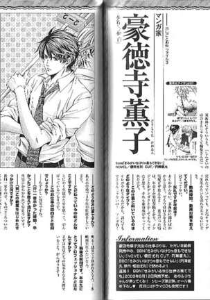 B-BOY Phoenix 13 Tenishoku Tokushū Page #136