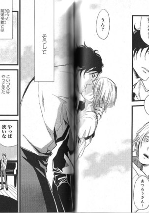 B-BOY Phoenix 13 Tenishoku Tokushū Page #119