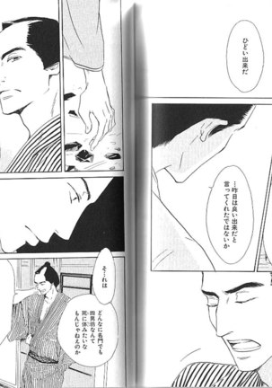 B-BOY Phoenix 13 Tenishoku Tokushū Page #129