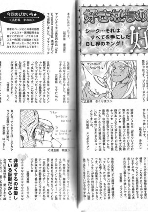 B-BOY Phoenix 13 Tenishoku Tokushū Page #22