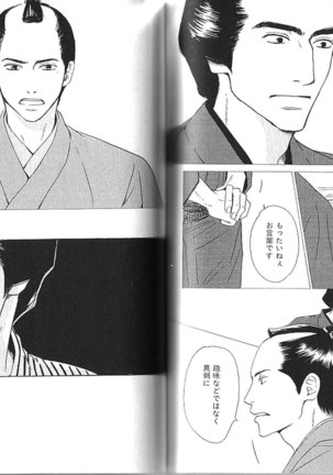 B-BOY Phoenix 13 Tenishoku Tokushū Page #126