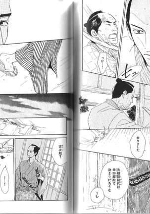 B-BOY Phoenix 13 Tenishoku Tokushū Page #128