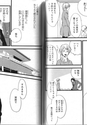 B-BOY Phoenix 13 Tenishoku Tokushū Page #105