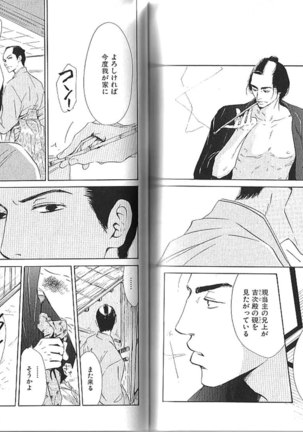 B-BOY Phoenix 13 Tenishoku Tokushū Page #132